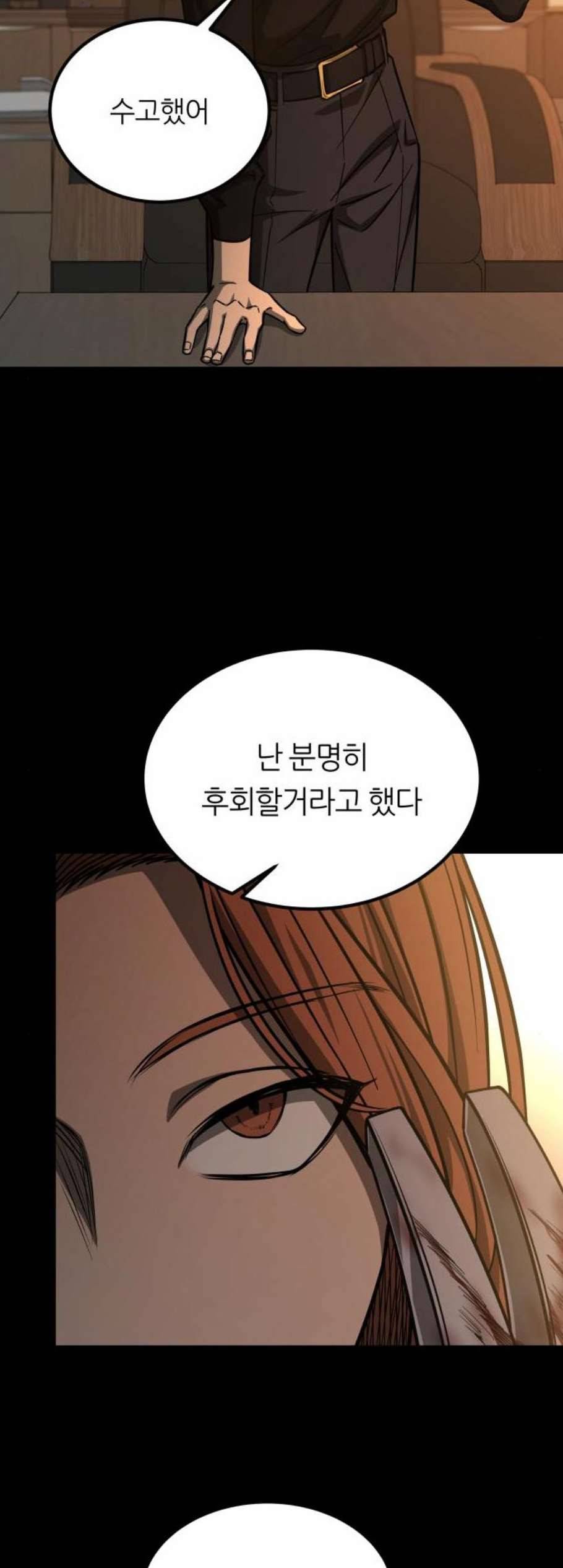 겟백 2 43 17