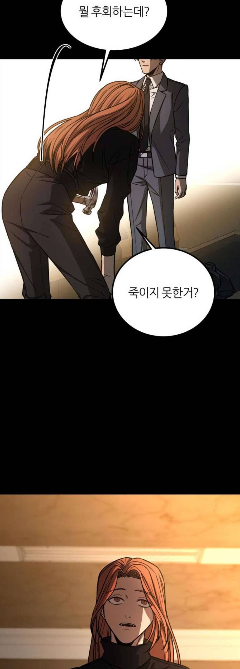 겟백 2 43 18