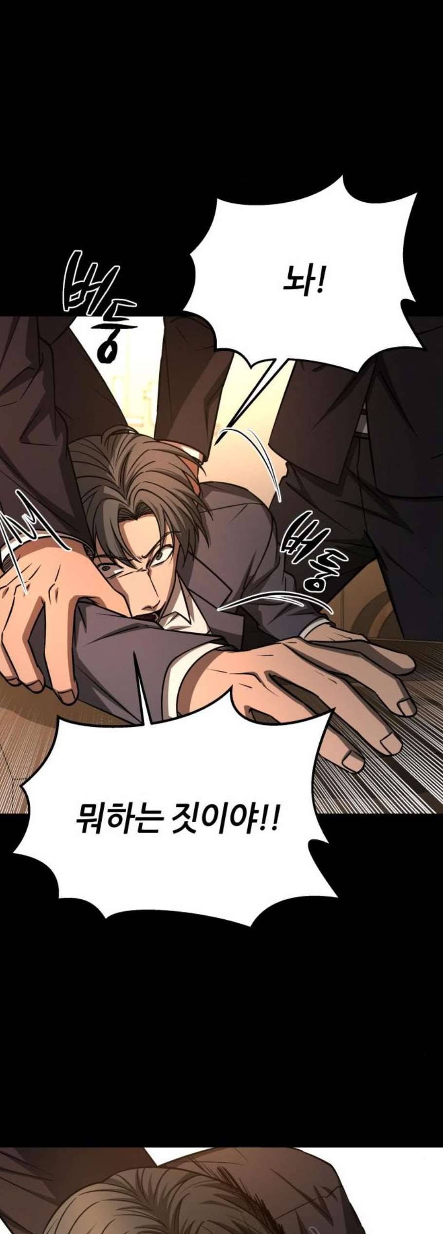 겟백 2 43 22