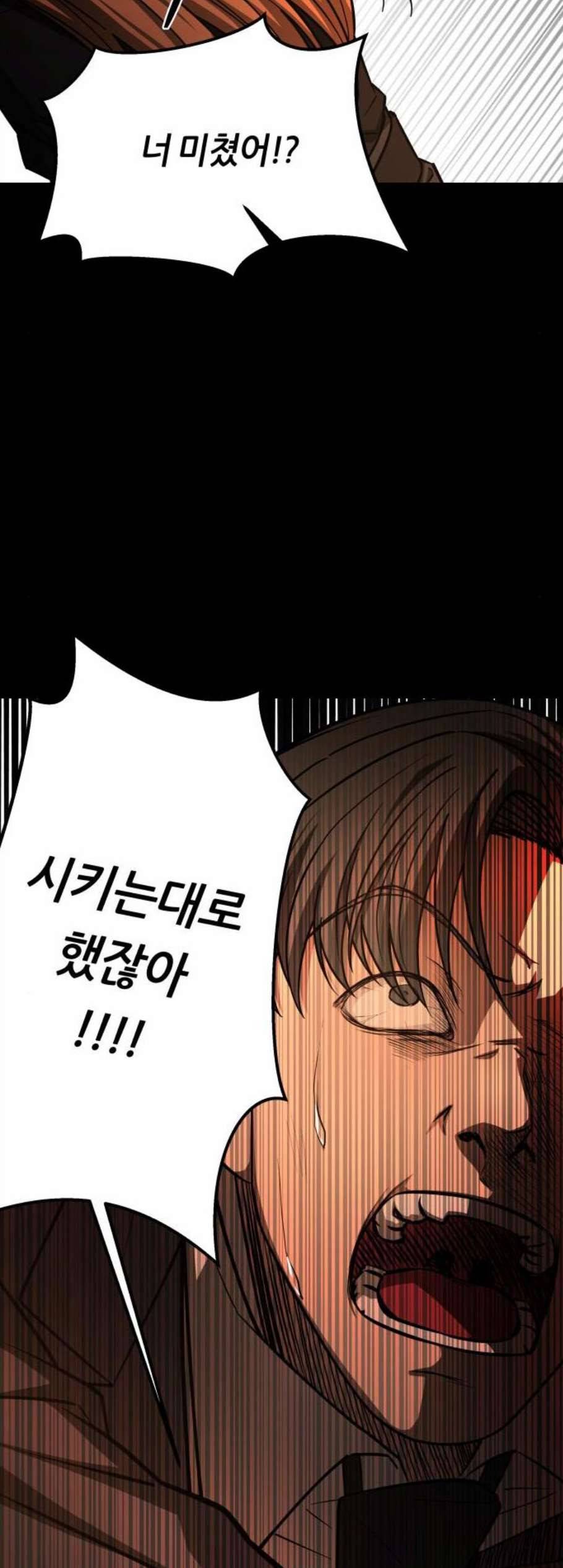 겟백 2 43 25