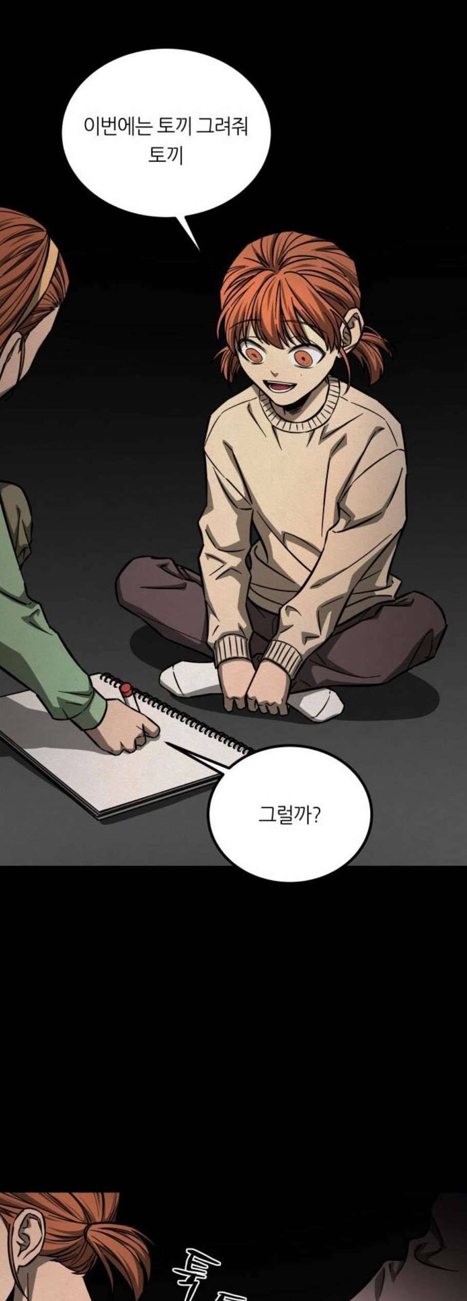 겟백 2 43 32