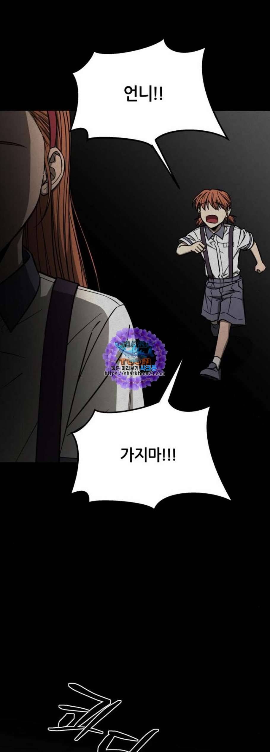 겟백 2 43 41
