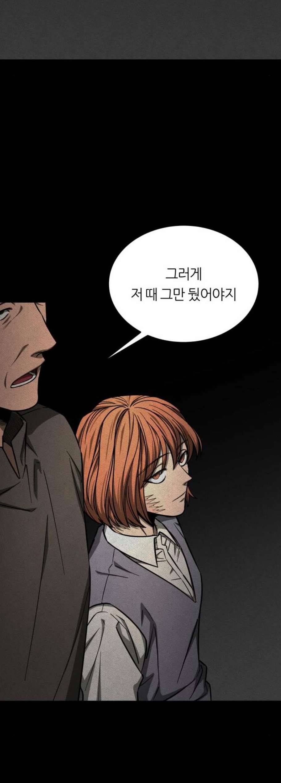 겟백 2 43 48