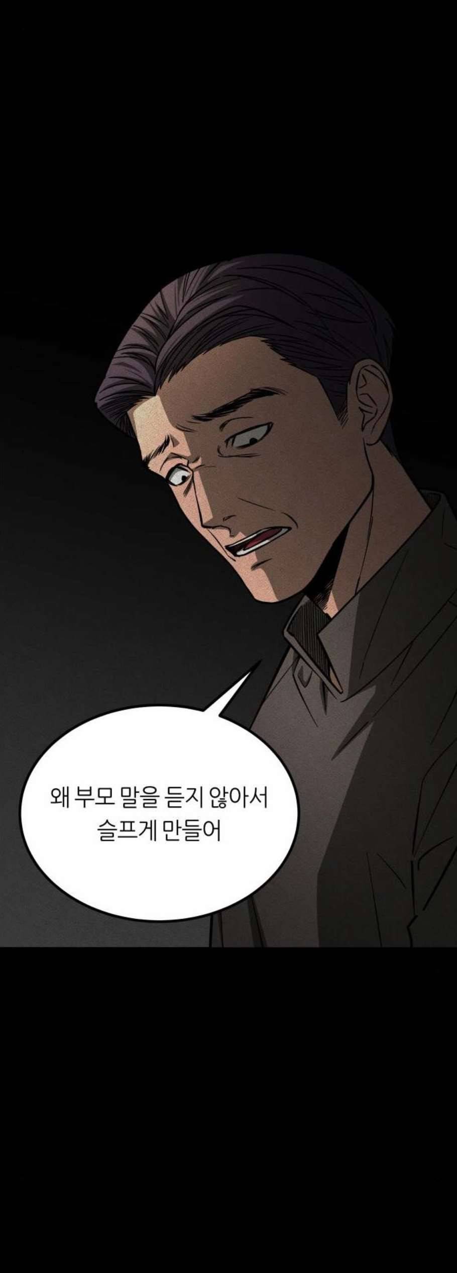 겟백 2 43 49