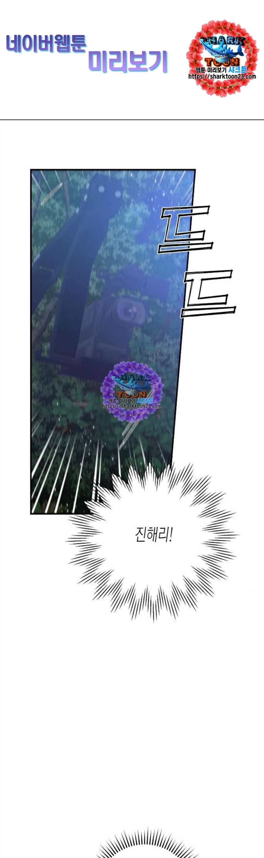 온새미로 36화 1