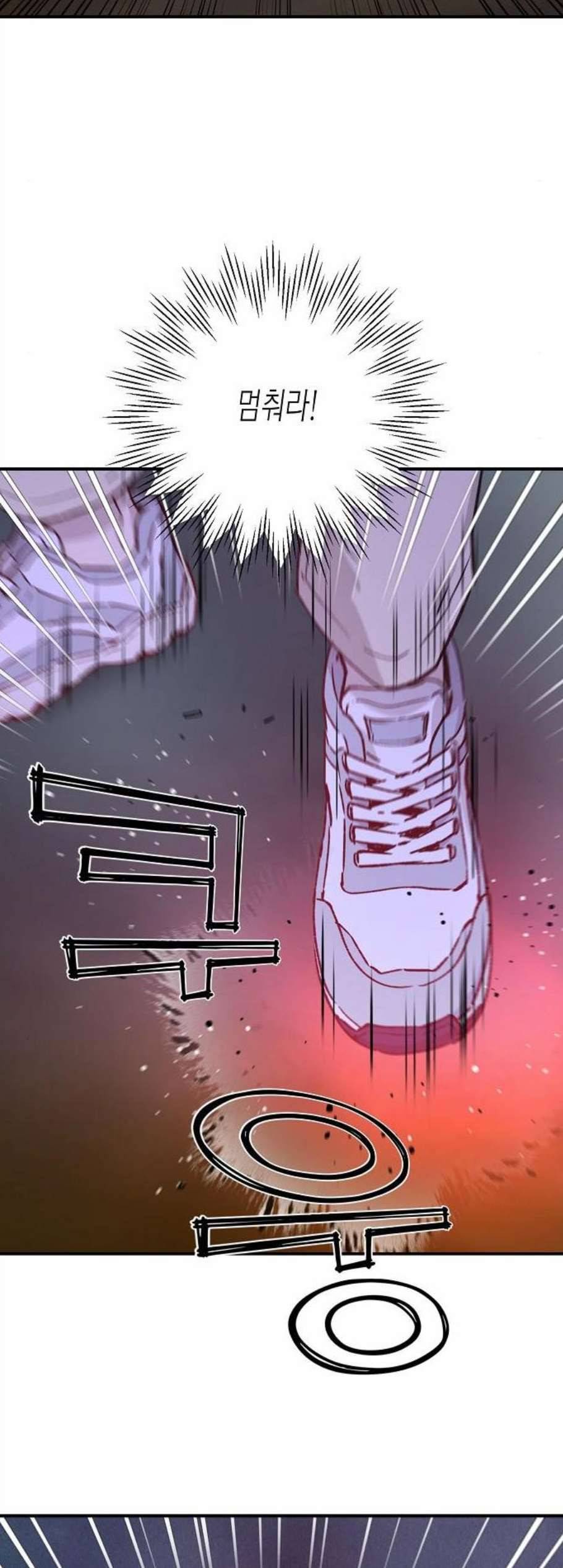 온새미로 36화 3