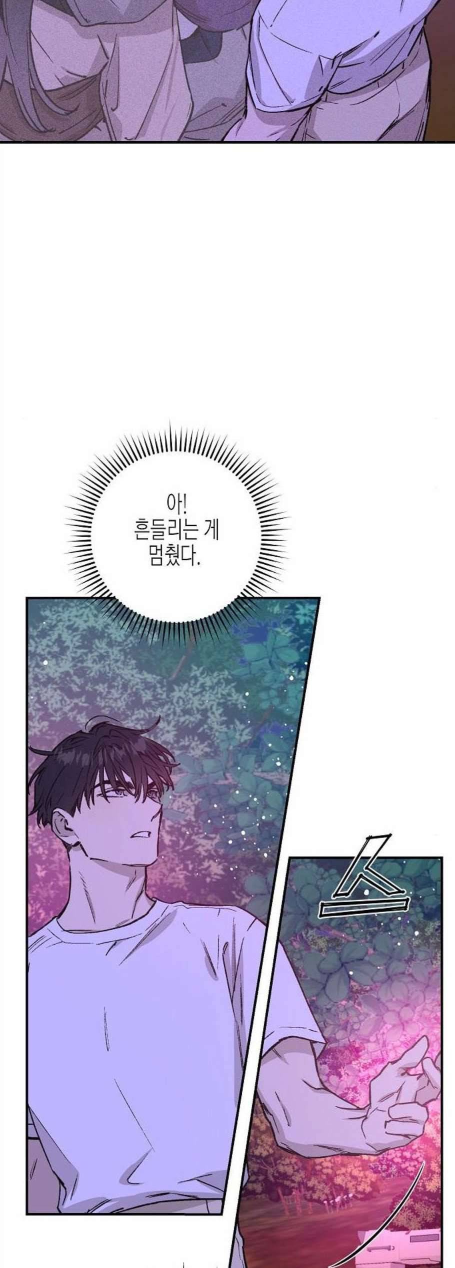 온새미로 36화 7