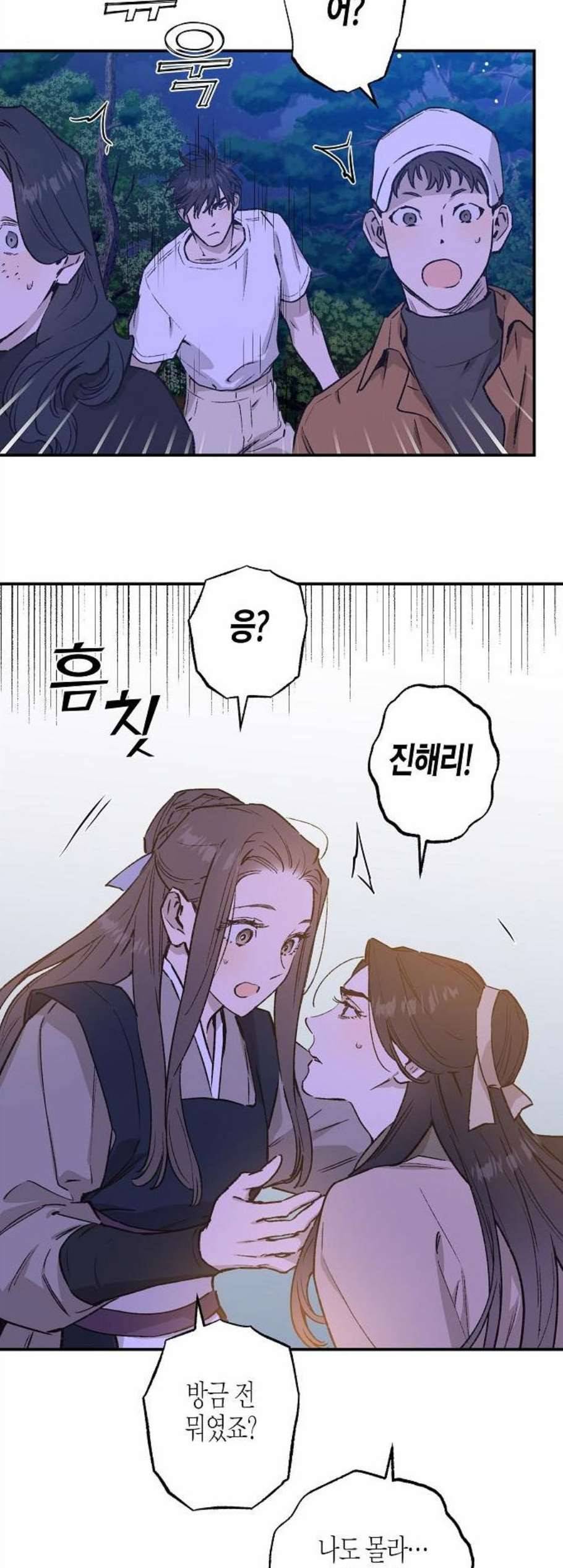온새미로 36화 9