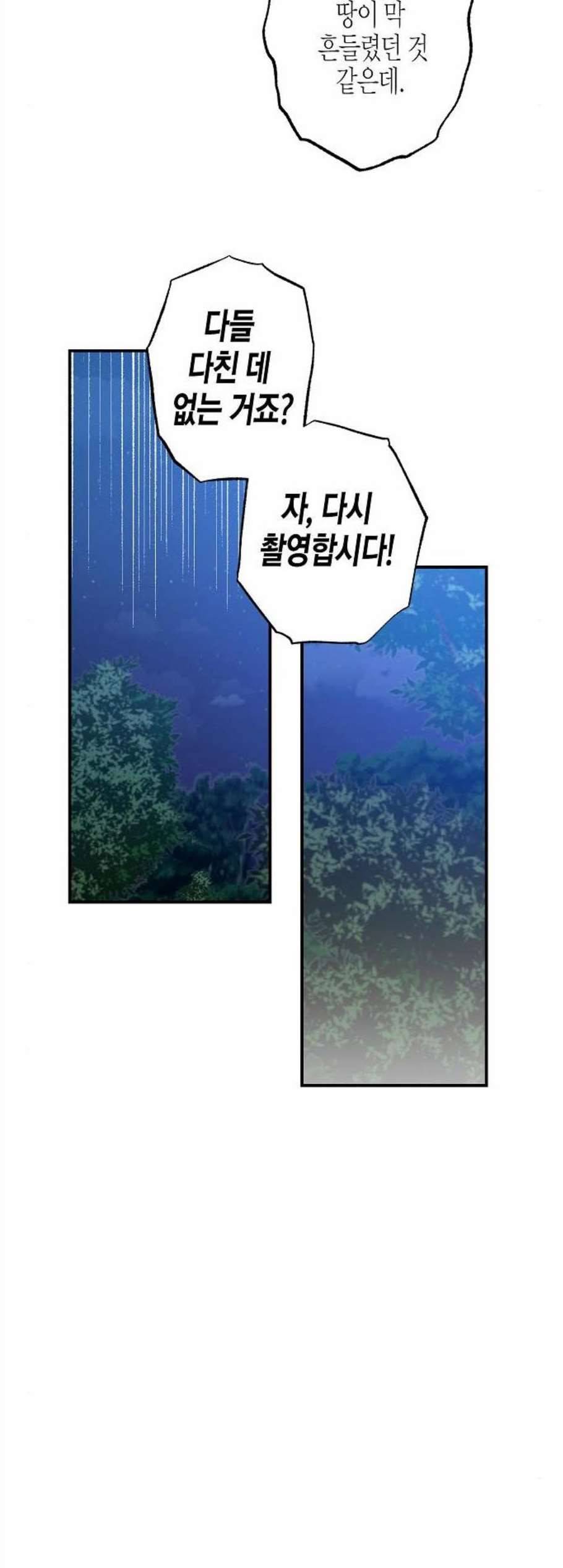 온새미로 36화 10
