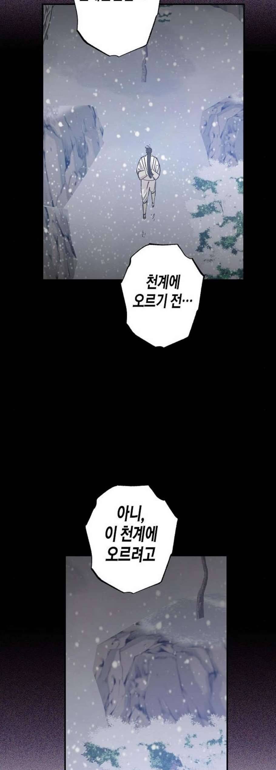 온새미로 36화 23