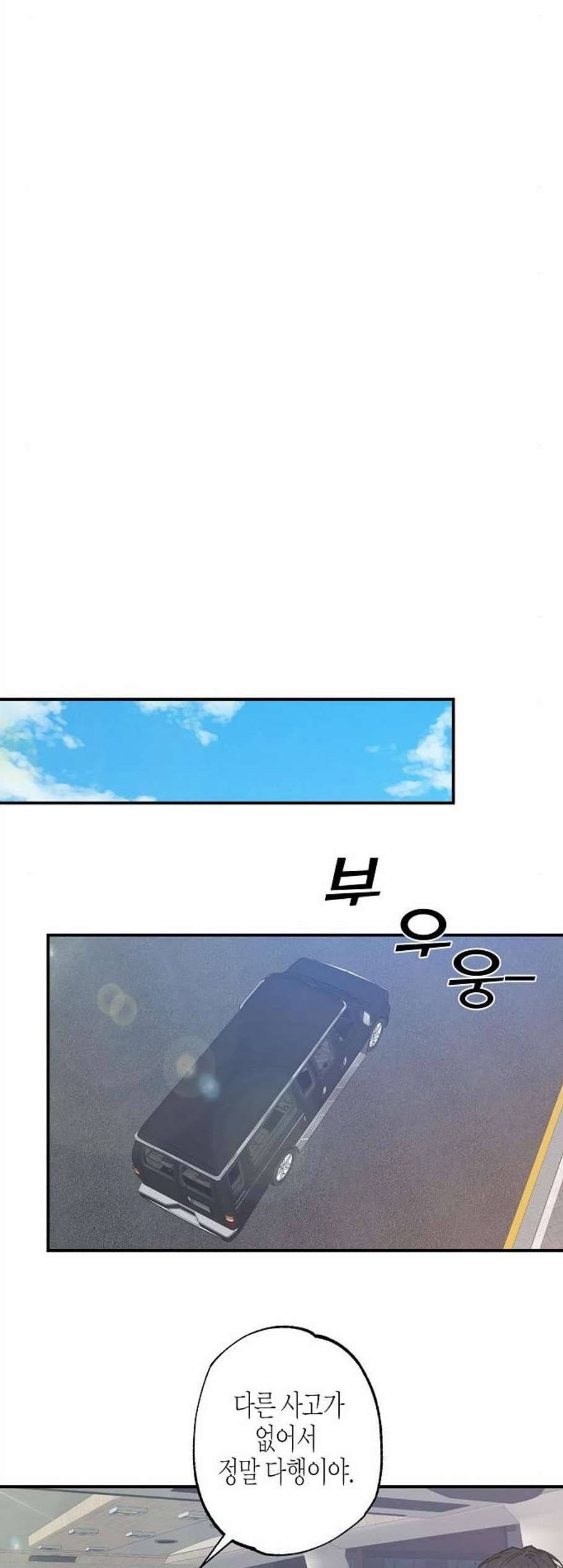 온새미로 36화 25