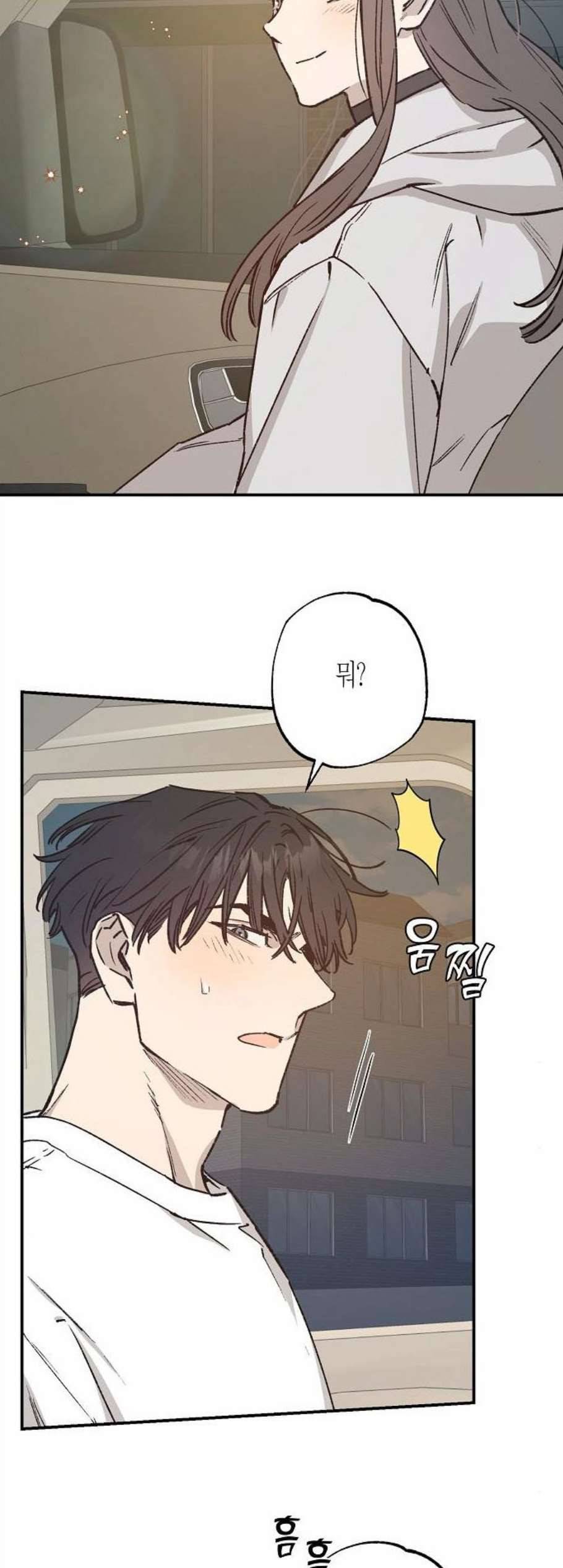 온새미로 36화 28