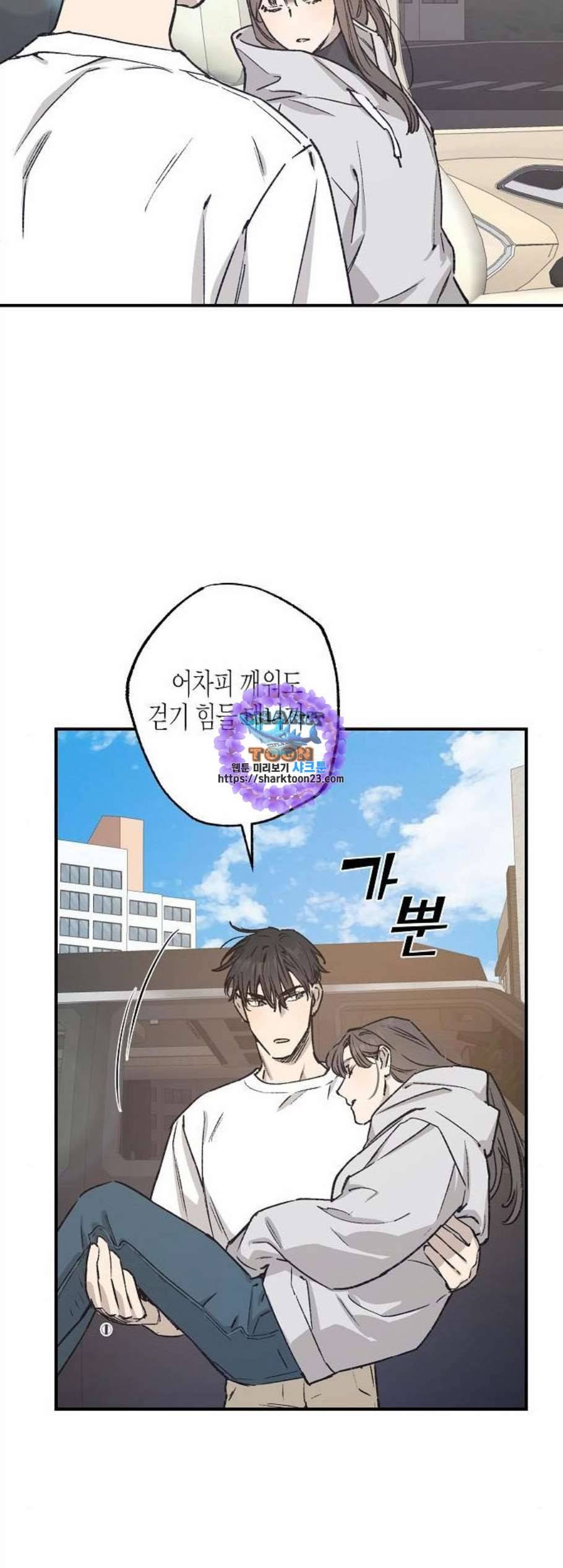 온새미로 36화 31