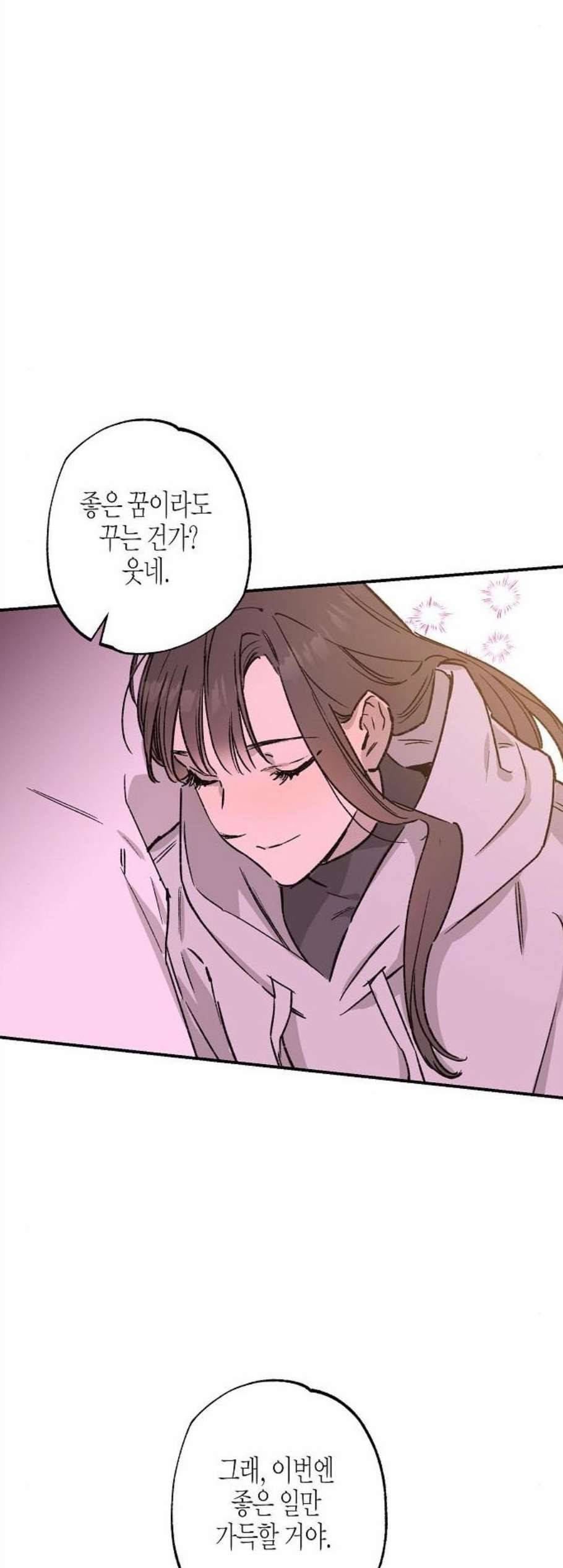 온새미로 36화 32