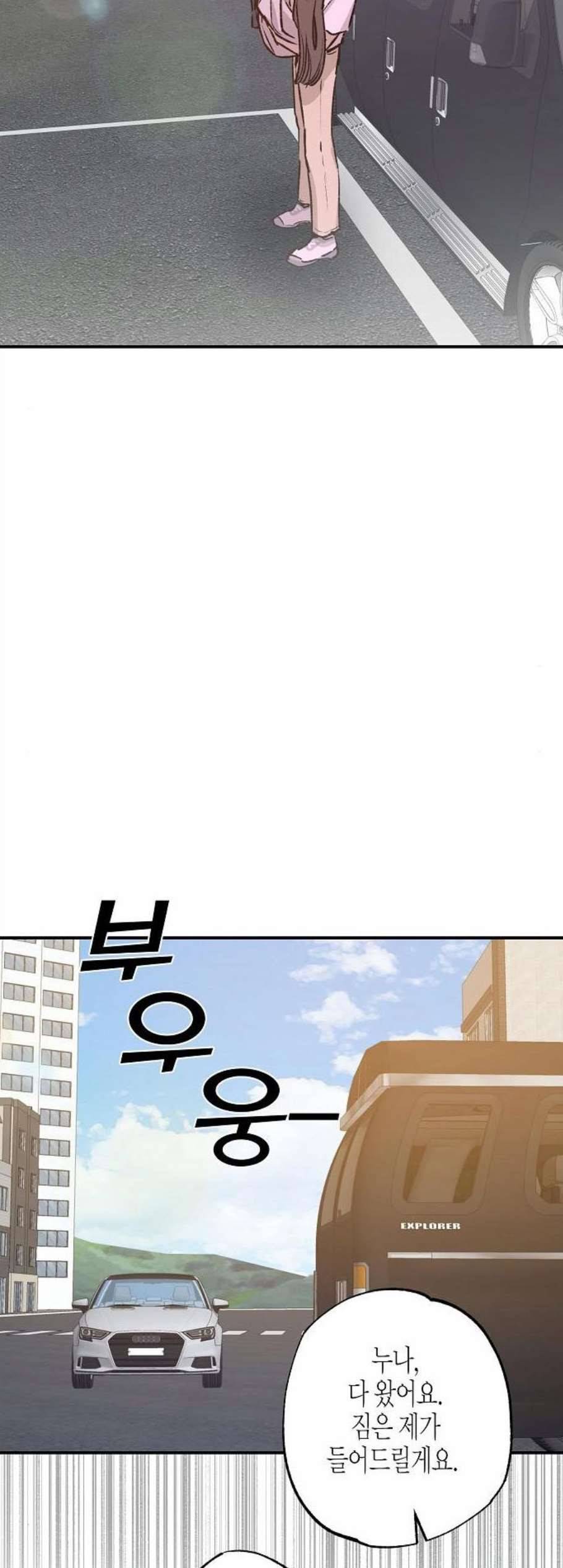온새미로 36화 34