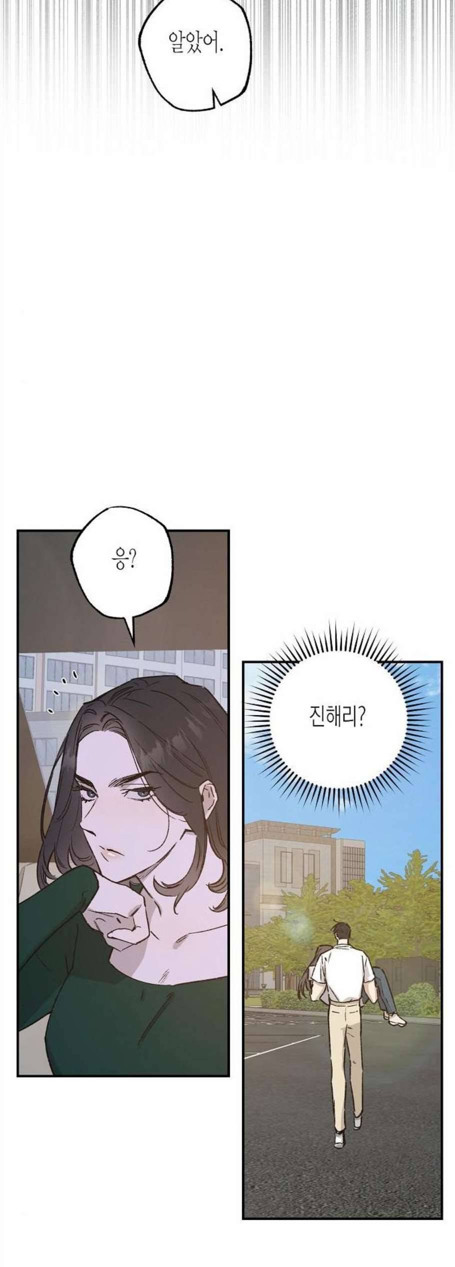 온새미로 36화 35