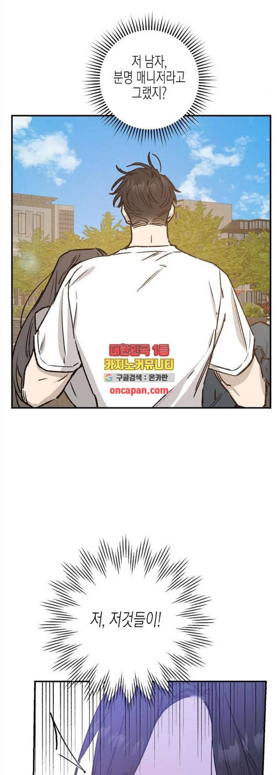 온새미로 36화 36