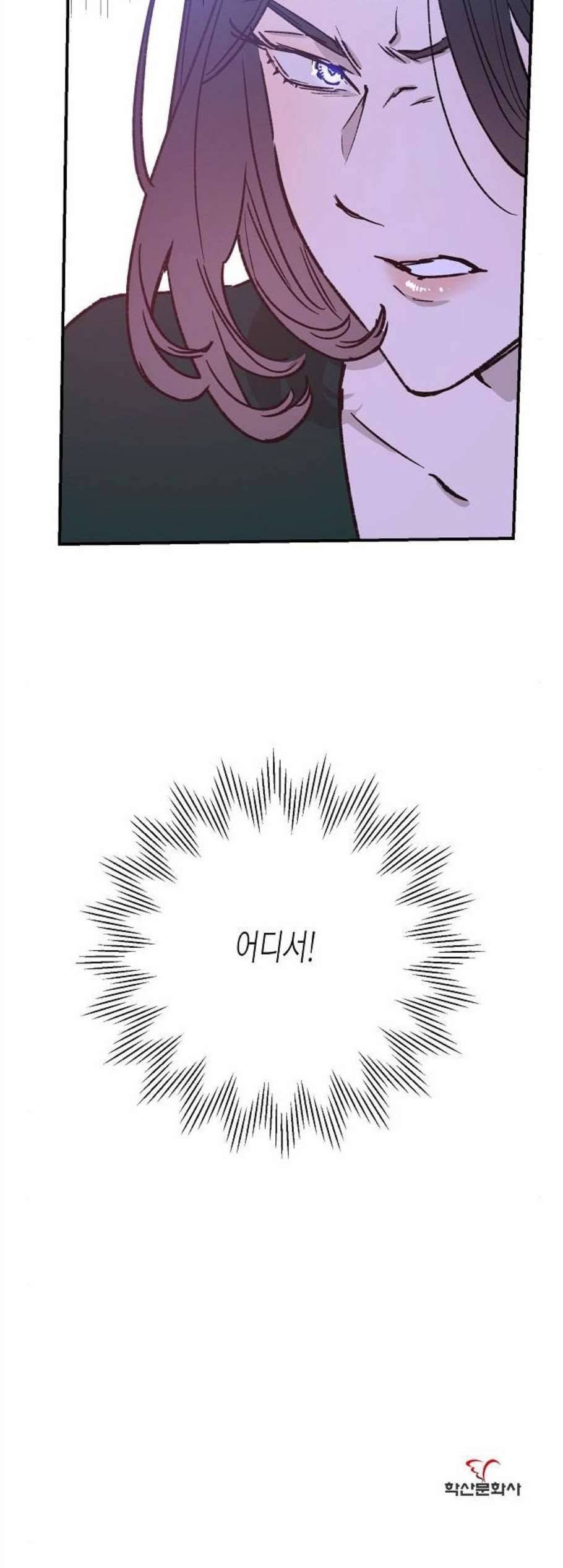 온새미로 36화 37