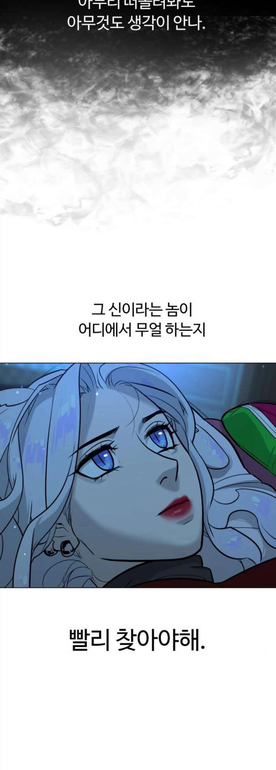 화이트 블러드 51화 3