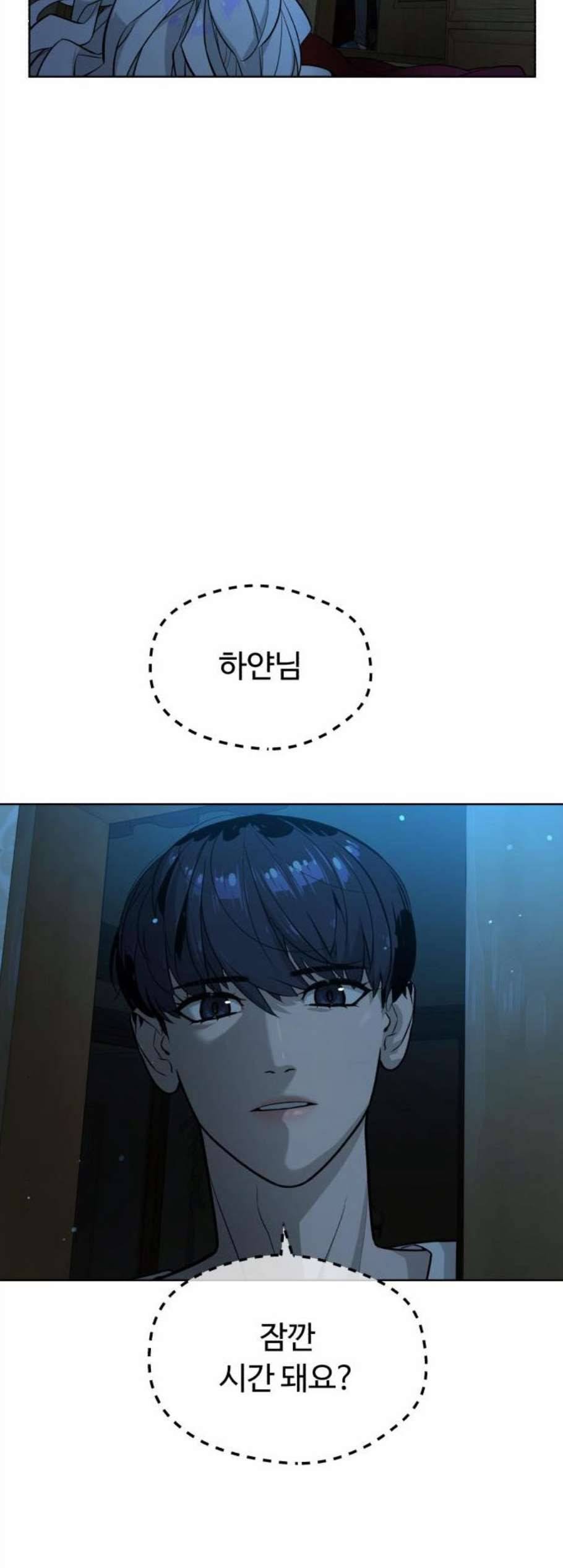 화이트 블러드 51화 5