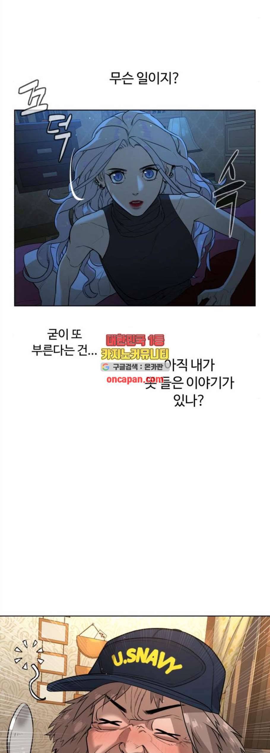 화이트 블러드 51화 6