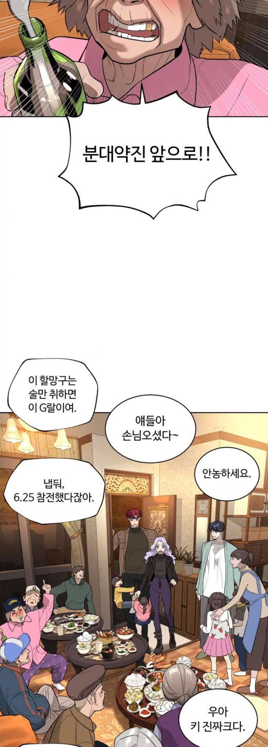 화이트 블러드 51화 7