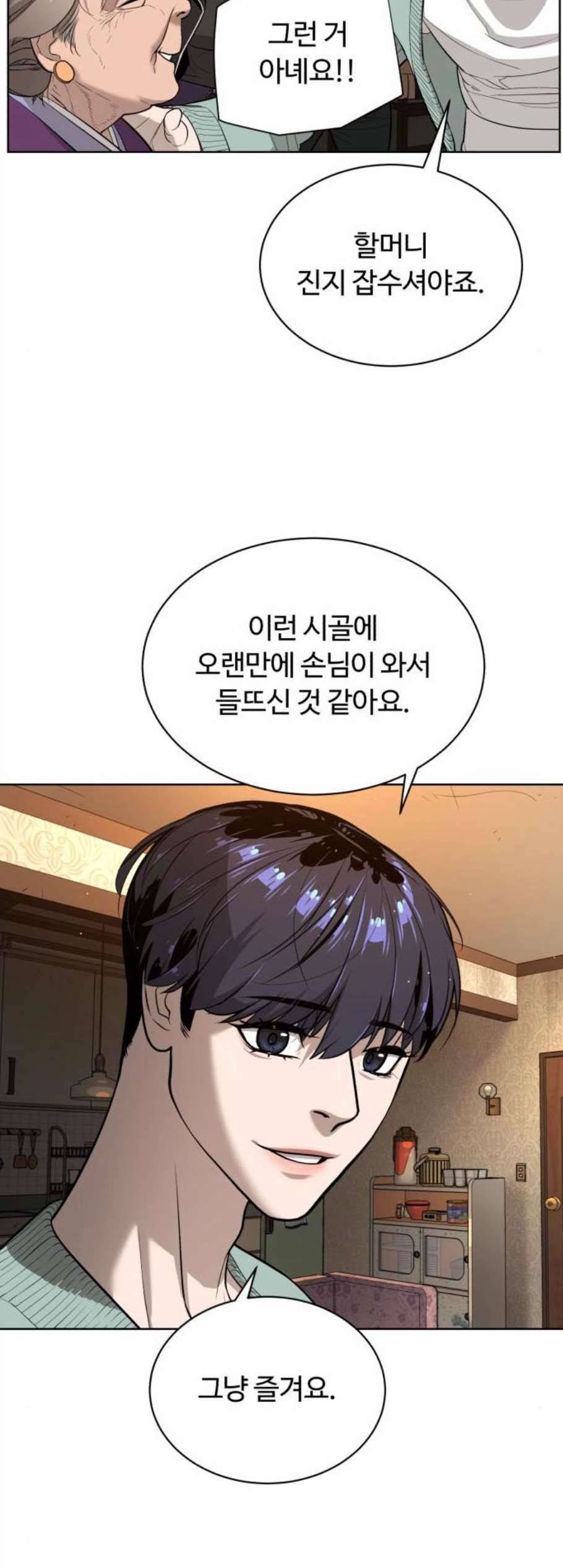 화이트 블러드 51화 9