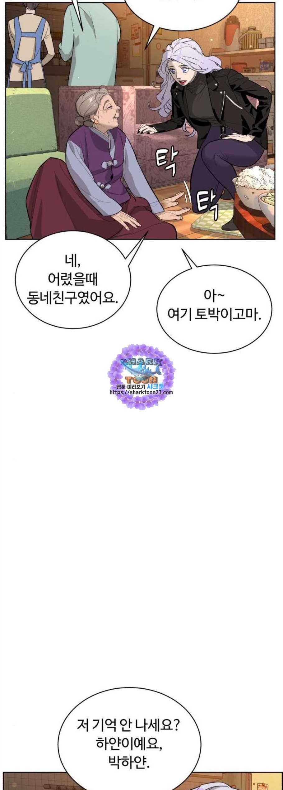 화이트 블러드 51화 11