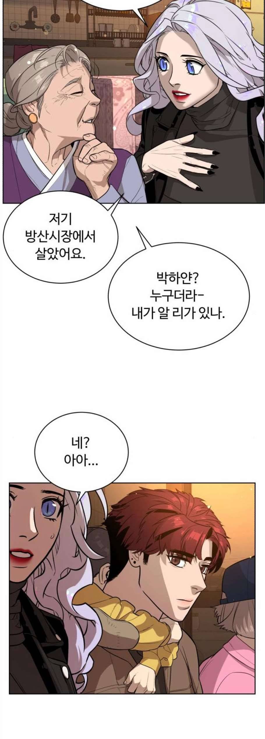 화이트 블러드 51화 12