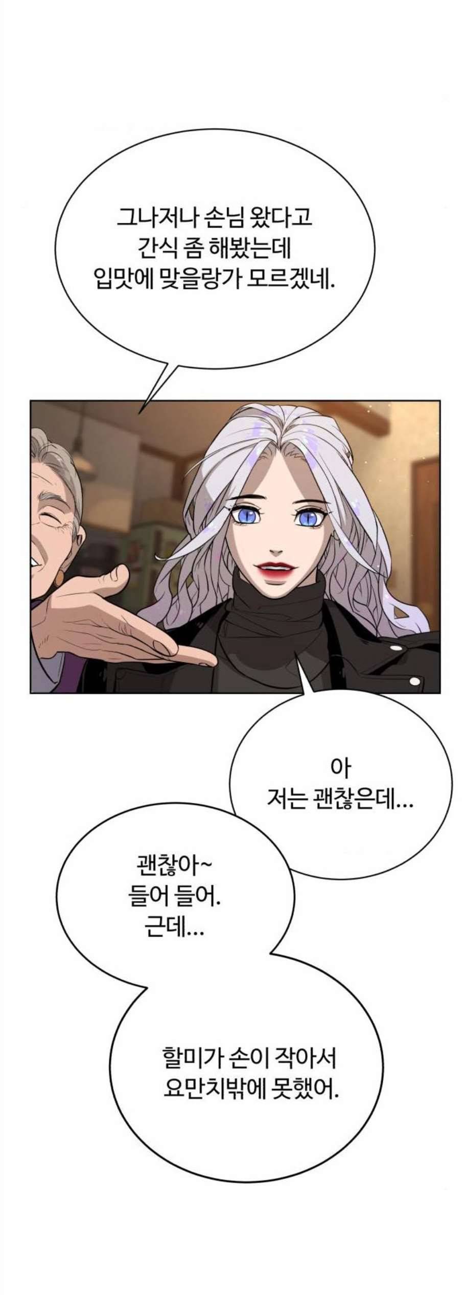 화이트 블러드 51화 13
