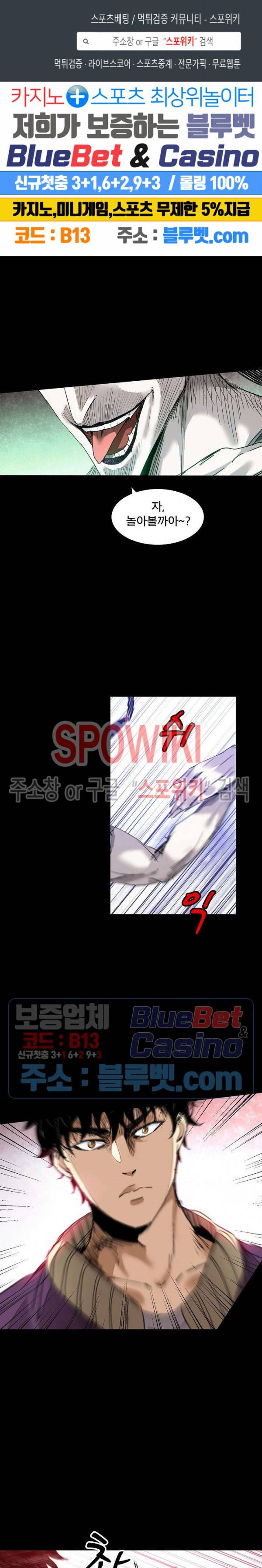 파이터스 14화 1