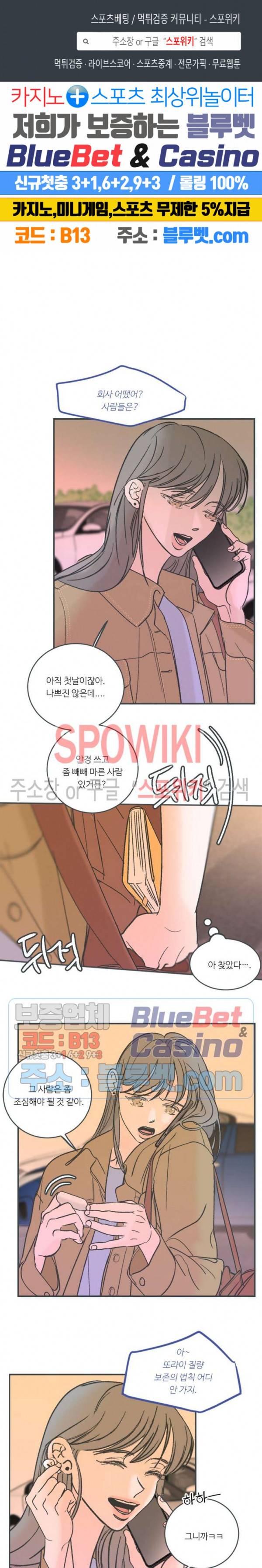 스윙 배이비 35화 1