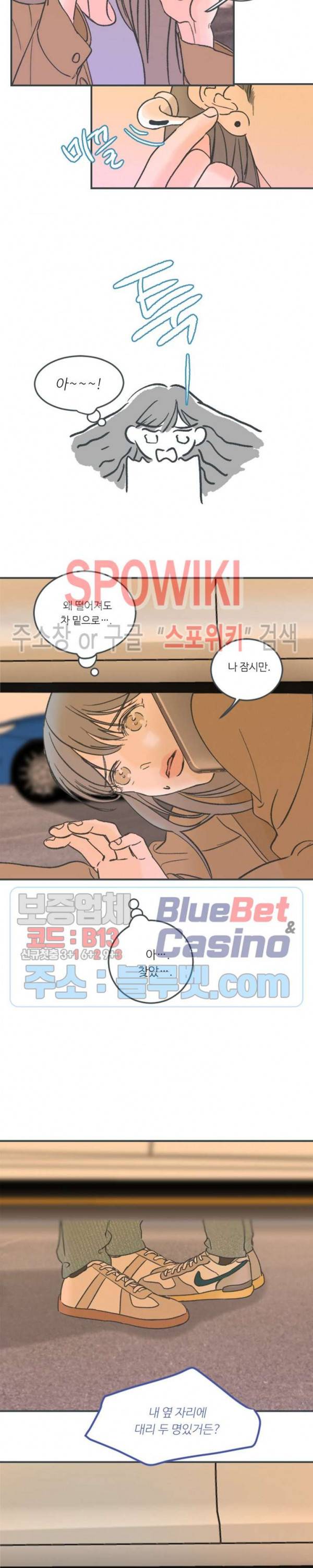 스윙 배이비 35화 2