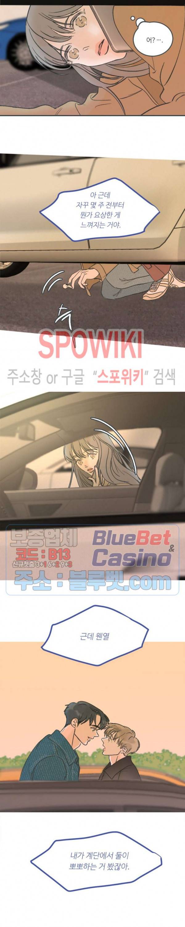 스윙 배이비 35화 3