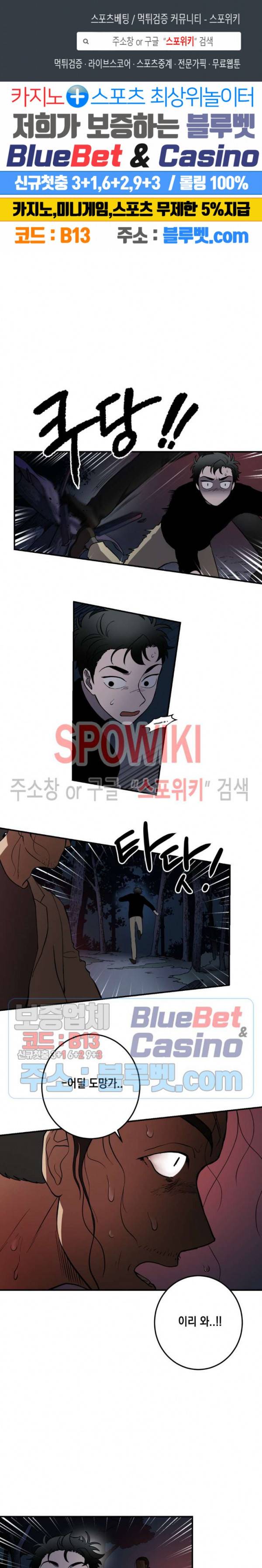 소년이 소년에게 33화 1