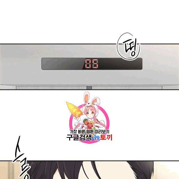 아파도 하고 싶은 2화 1
