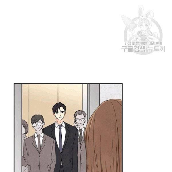 아파도 하고 싶은 2화 3
