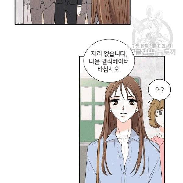 아파도 하고 싶은 2화 4