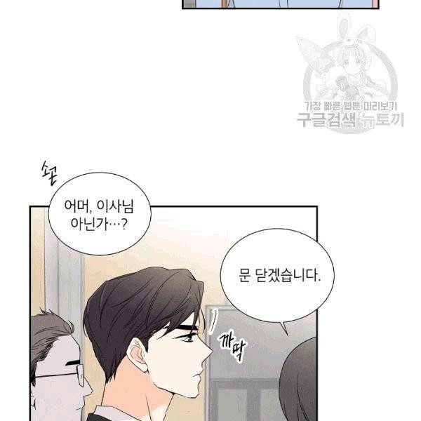 아파도 하고 싶은 2화 5