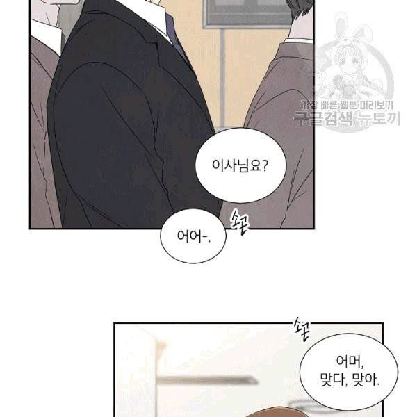 아파도 하고 싶은 2화 6