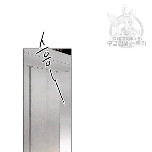 아파도 하고 싶은 2화 8
