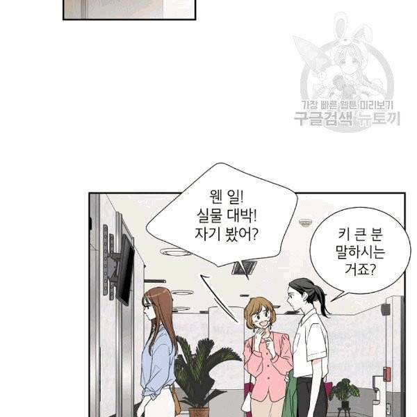 아파도 하고 싶은 2화 9