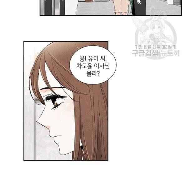아파도 하고 싶은 2화 10