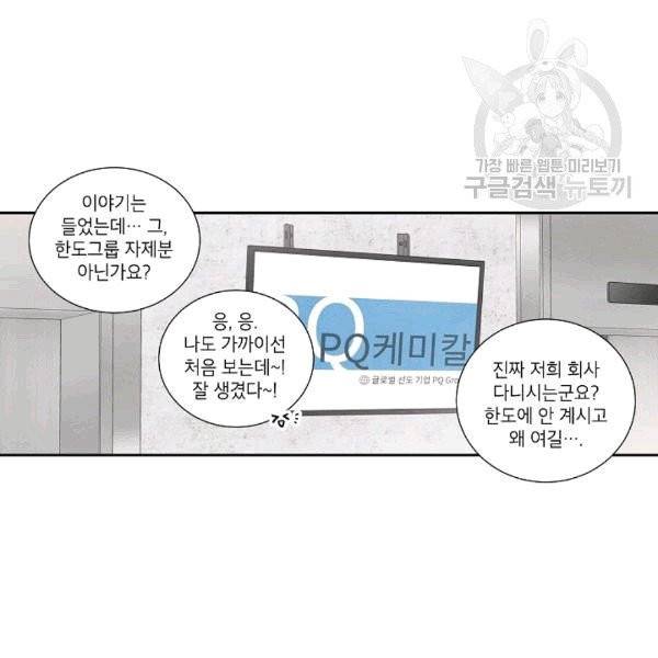 아파도 하고 싶은 2화 11