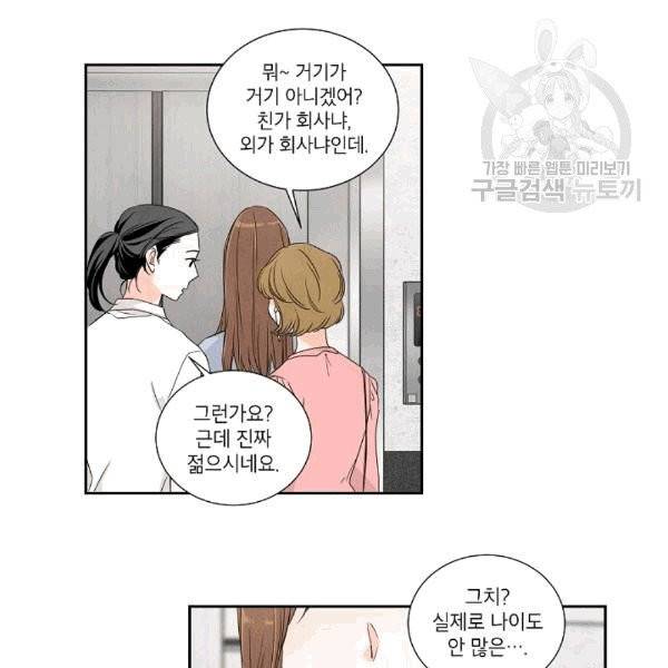 아파도 하고 싶은 2화 12