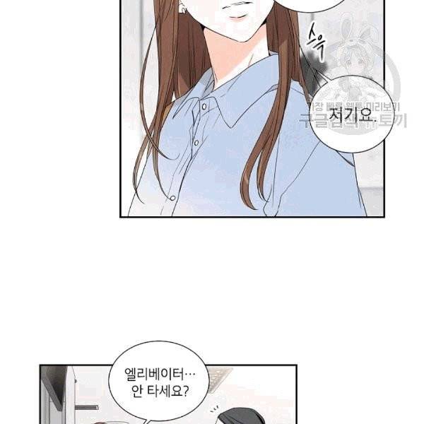 아파도 하고 싶은 2화 13