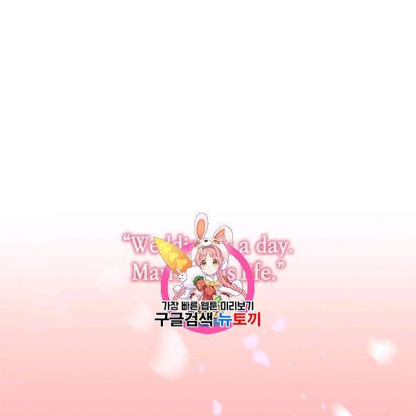 웨딩드레스를 벗기는 방법 1화 1