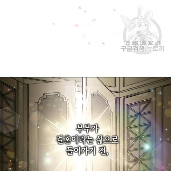 웨딩드레스를 벗기는 방법 1화 5