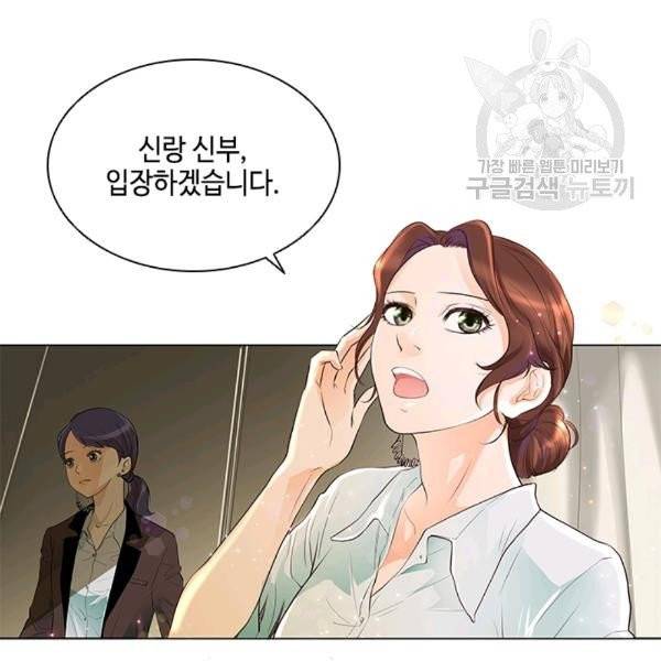 웨딩드레스를 벗기는 방법 1화 9