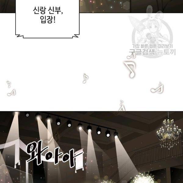 웨딩드레스를 벗기는 방법 1화 12